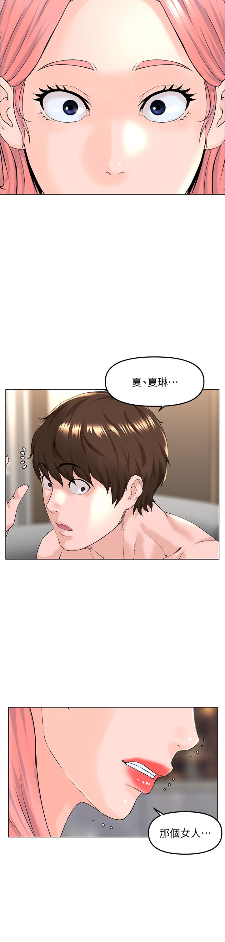 樓上的網美 第74話-你背著我和我媽亂搞？ 第35页
