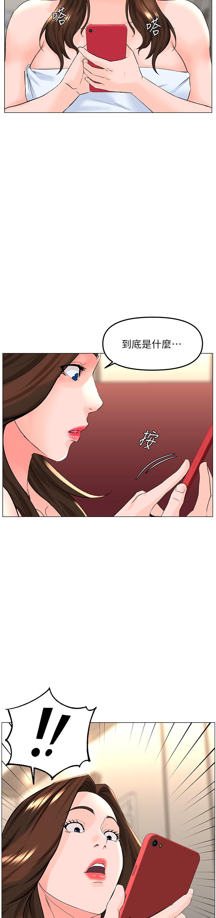 樓上的網美 第74話-你背著我和我媽亂搞？ 第39页