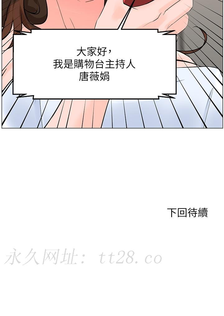 樓上的網美 第74話-你背著我和我媽亂搞？ 第40页