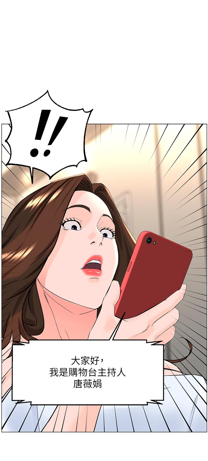 樓上的網美 第75話-教訓壞壞母狗 第2页
