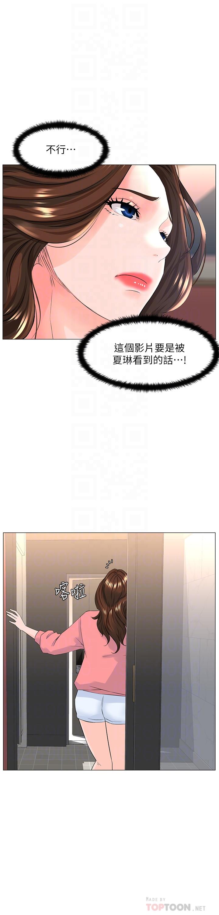 樓上的網美 第75話-教訓壞壞母狗 第4页