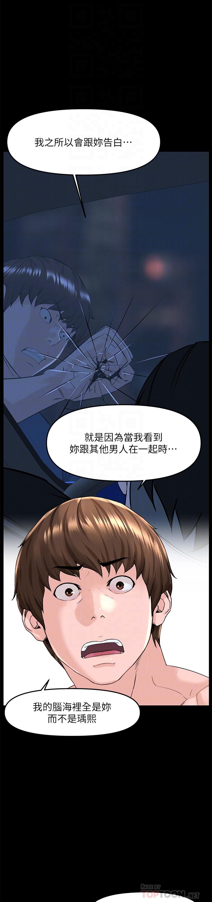 樓上的網美 第75話-教訓壞壞母狗 第14页