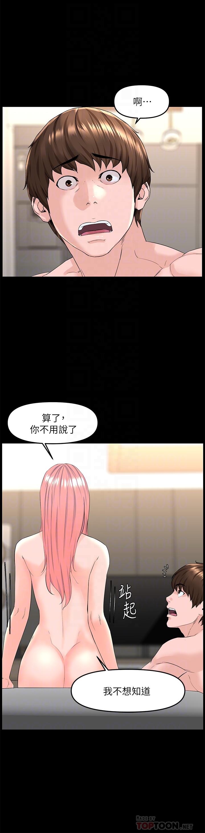 樓上的網美 第75話-教訓壞壞母狗 第16页