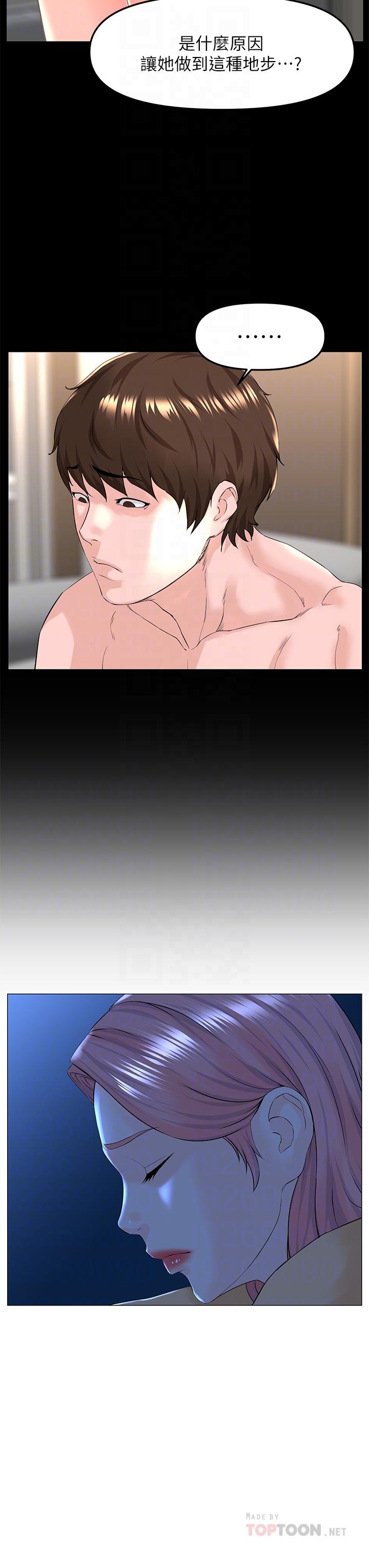 樓上的網美 第75話-教訓壞壞母狗 第18页