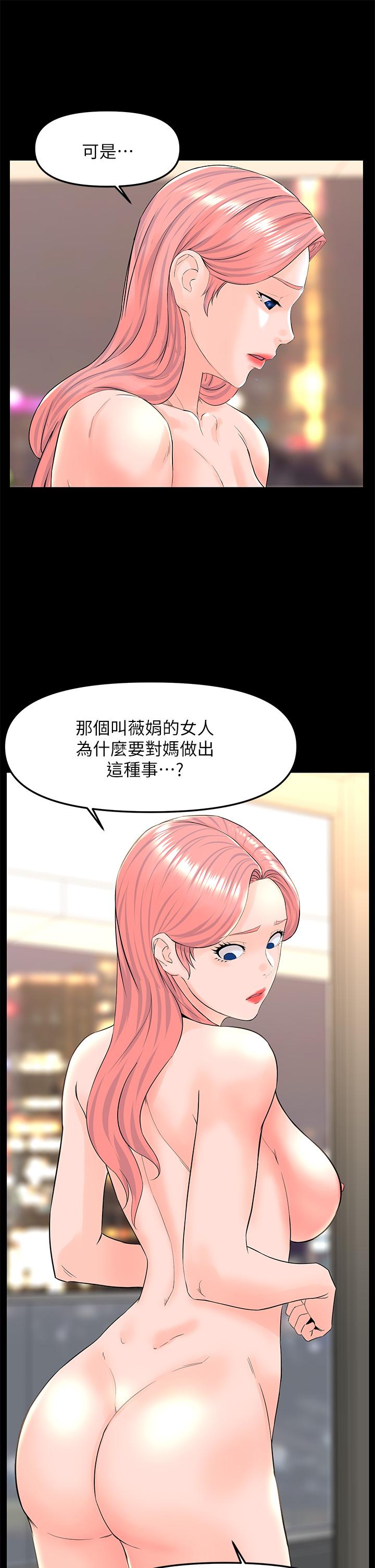 樓上的網美 第75話-教訓壞壞母狗 第17页