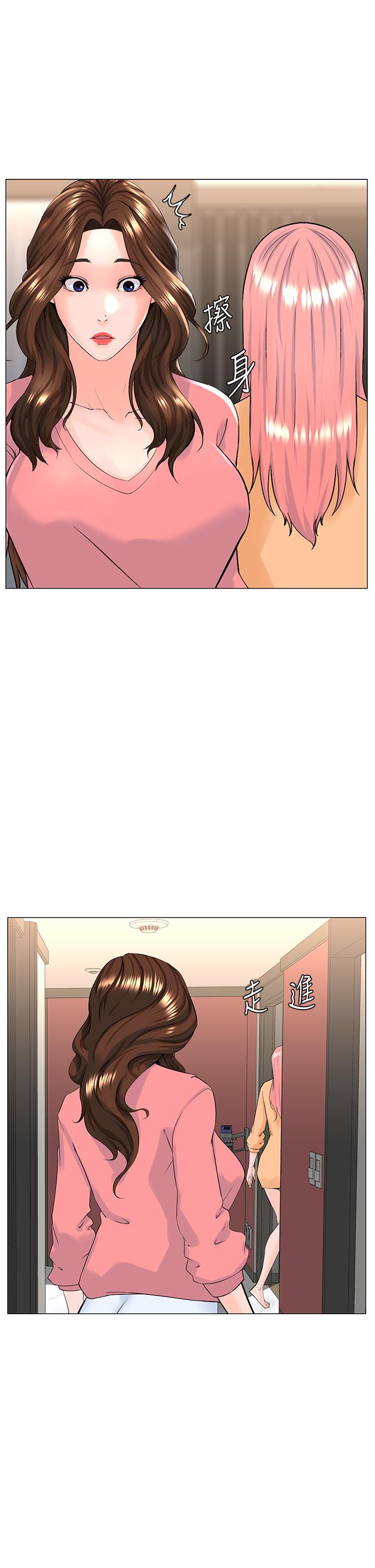 樓上的網美 第75話-教訓壞壞母狗 第7页