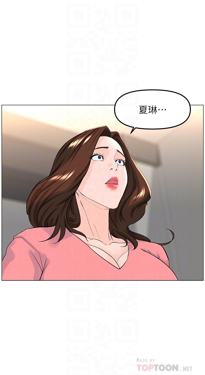 樓上的網美 第75話-教訓壞壞母狗 第6页