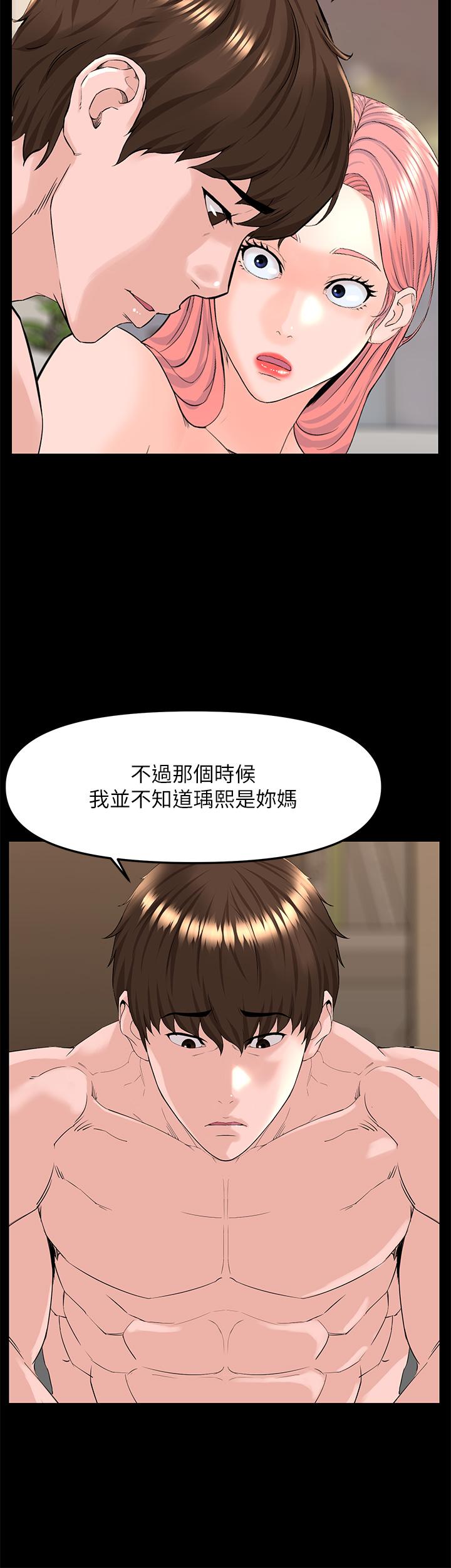 樓上的網美 第75話-教訓壞壞母狗 第11页