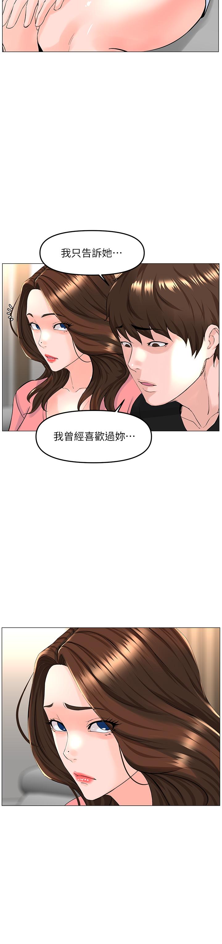 樓上的網美 第75話-教訓壞壞母狗 第24页