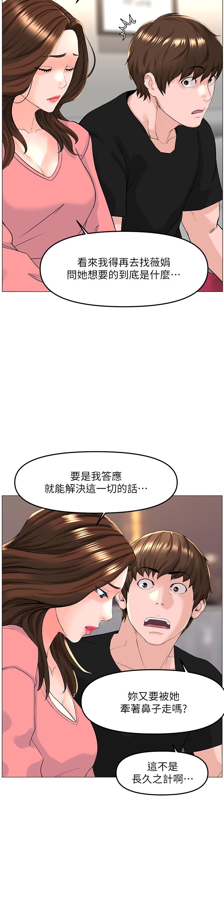 樓上的網美 第75話-教訓壞壞母狗 第26页