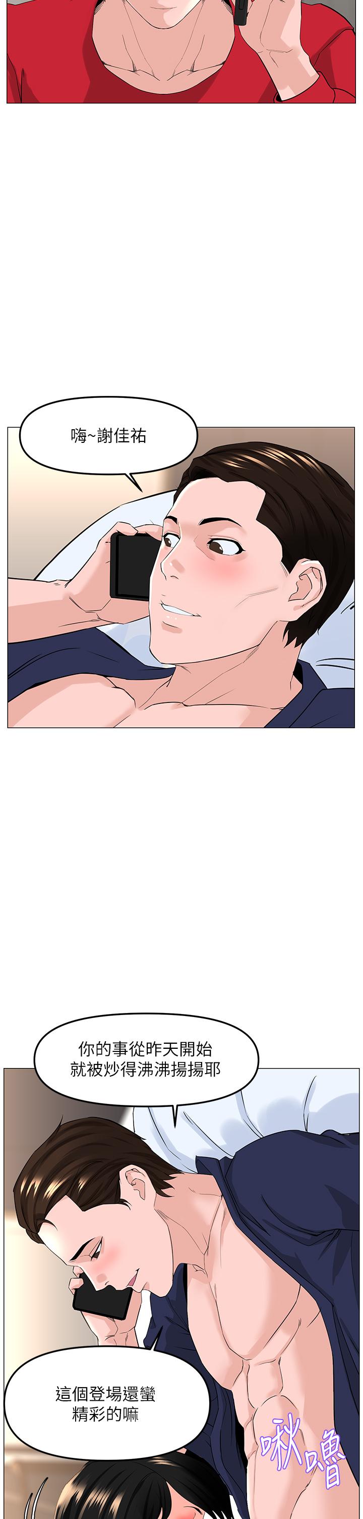 樓上的網美 第75話-教訓壞壞母狗 第30页