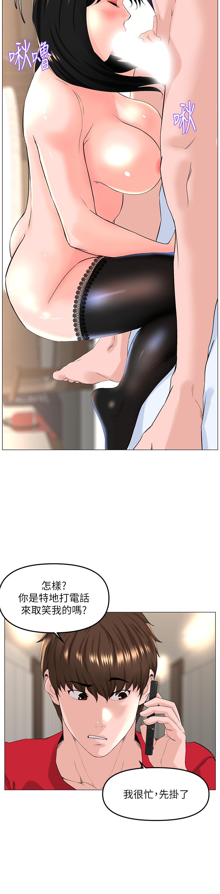 樓上的網美 第75話-教訓壞壞母狗 第31页