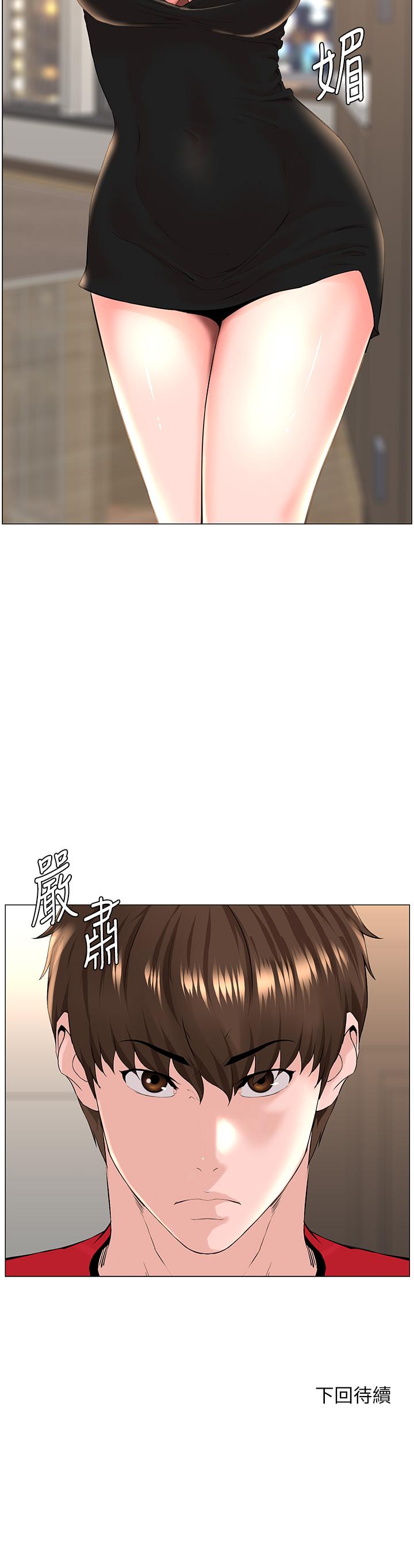 樓上的網美 第75話-教訓壞壞母狗 第39页