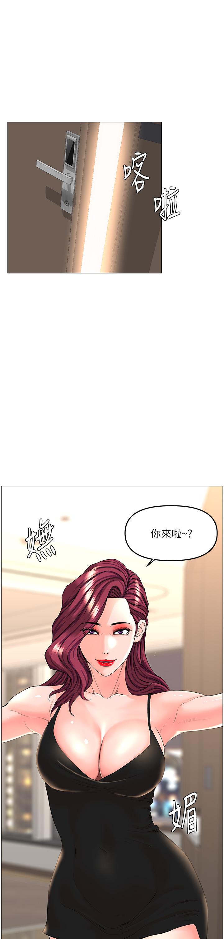 樓上的網美 第76話-爽整夜的交換條件 第1页