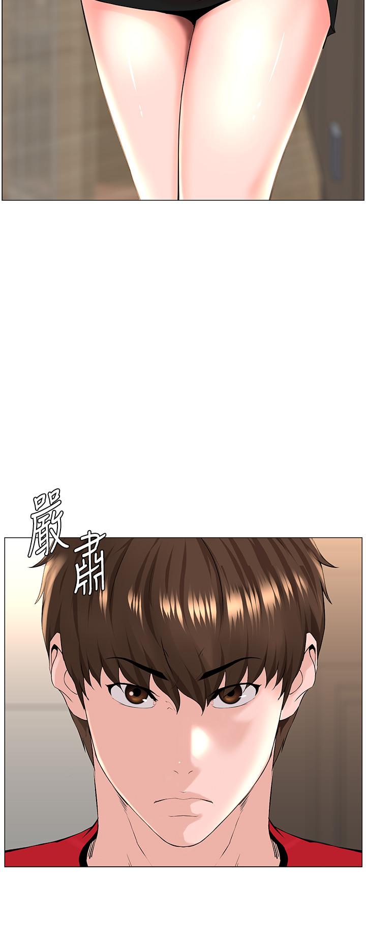 樓上的網美 第76話-爽整夜的交換條件 第2页