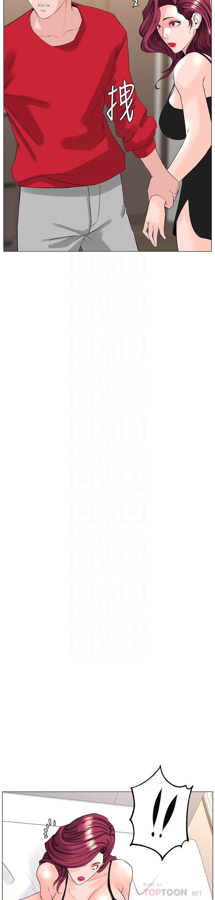 樓上的網美 第76話-爽整夜的交換條件 第8页