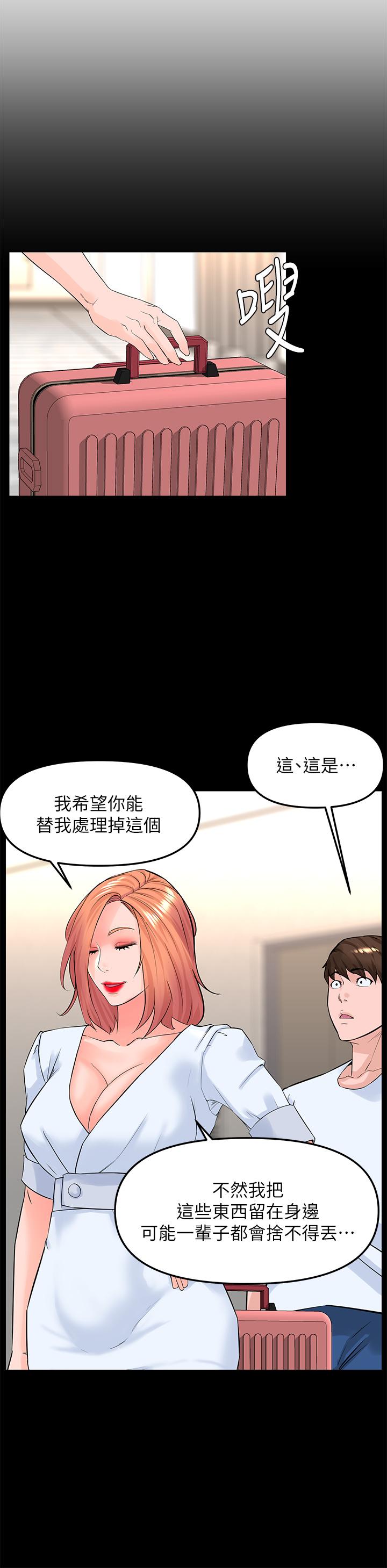 樓上的網美 第76話-爽整夜的交換條件 第11页