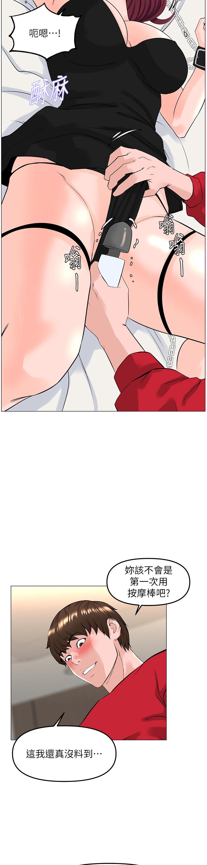 樓上的網美 第76話-爽整夜的交換條件 第15页