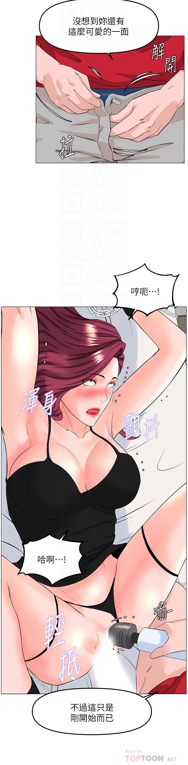 樓上的網美 第76話-爽整夜的交換條件 第16页