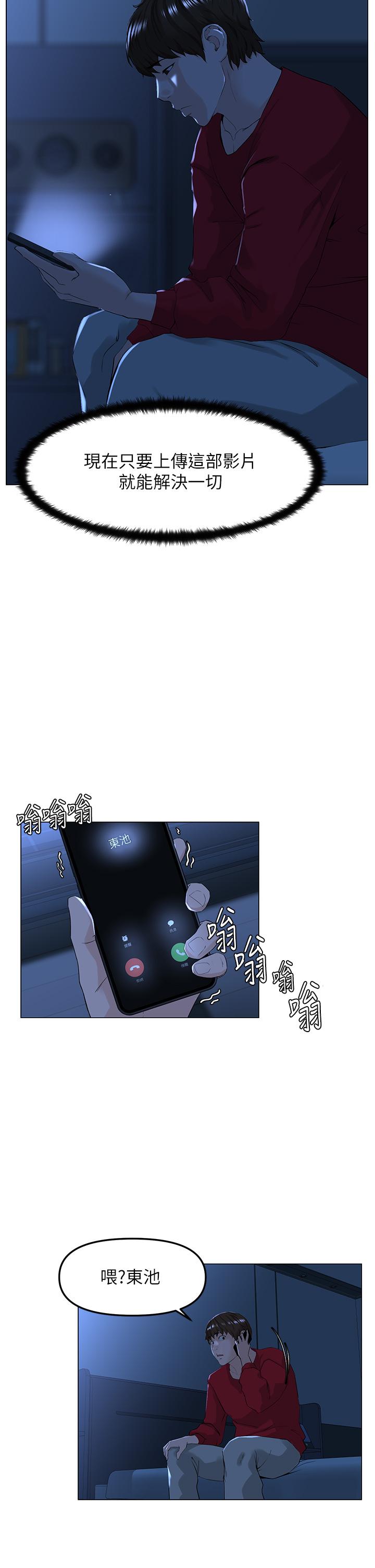 樓上的網美 第76話-爽整夜的交換條件 第38页