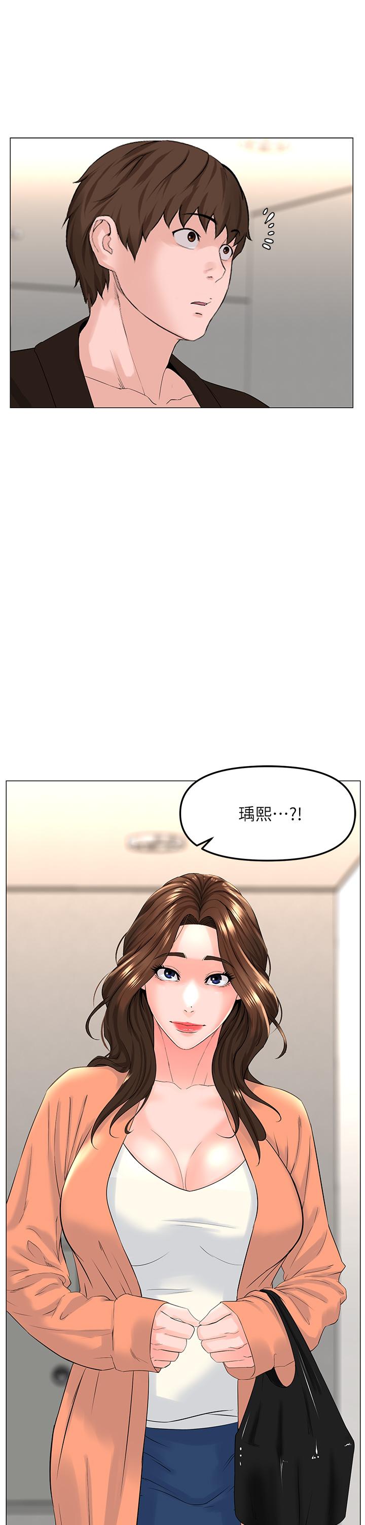樓上的網美 第77話 最終話-我心目中永遠的網美 第22页
