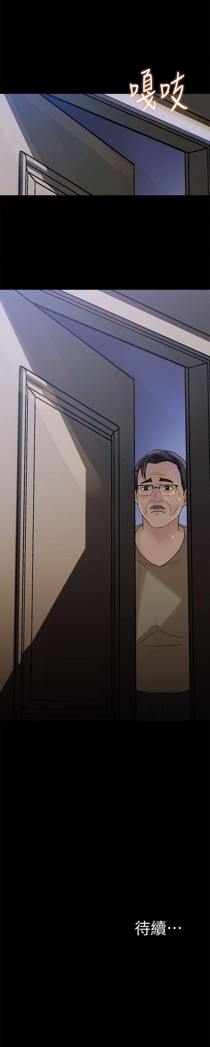 媳妇的诱惑 第10話-讓我洪水氾濫吧 第27页