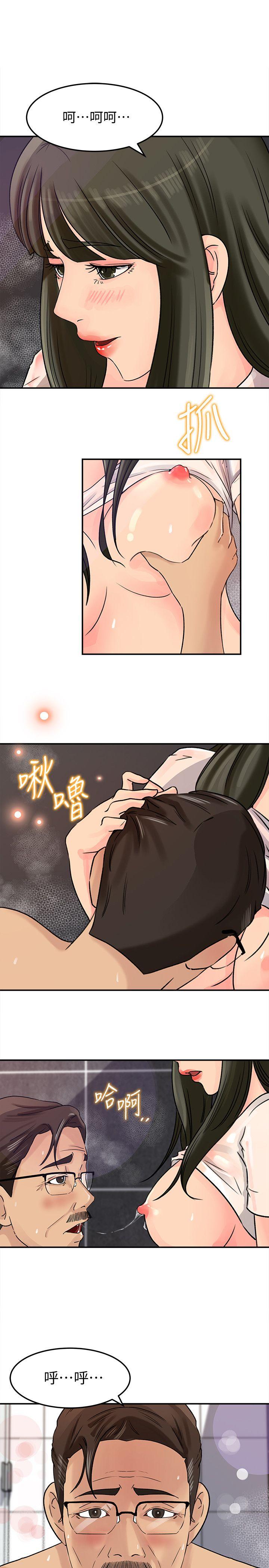 媳妇的诱惑 第10話-讓我洪水氾濫吧 第6页