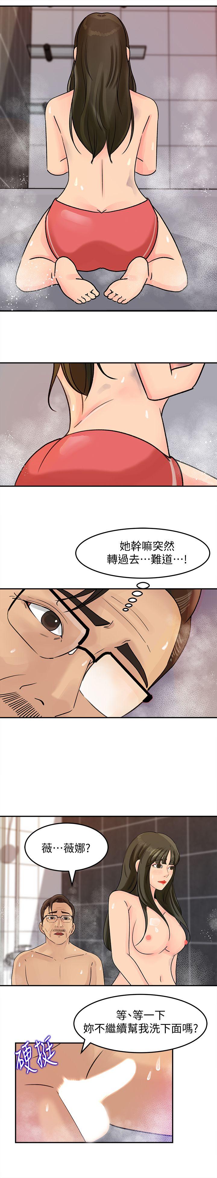 媳妇的诱惑 第10話-讓我洪水氾濫吧 第16页