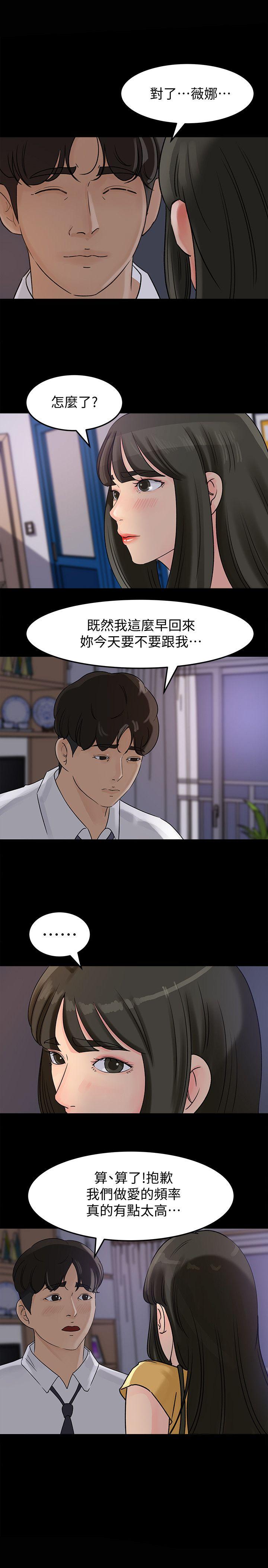 媳妇的诱惑 第10話-讓我洪水氾濫吧 第22页