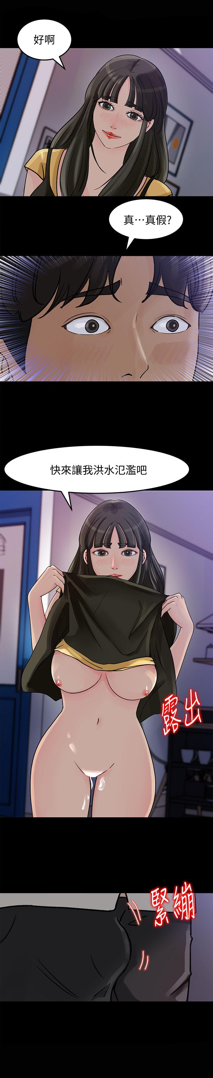 媳妇的诱惑 第10話-讓我洪水氾濫吧 第24页
