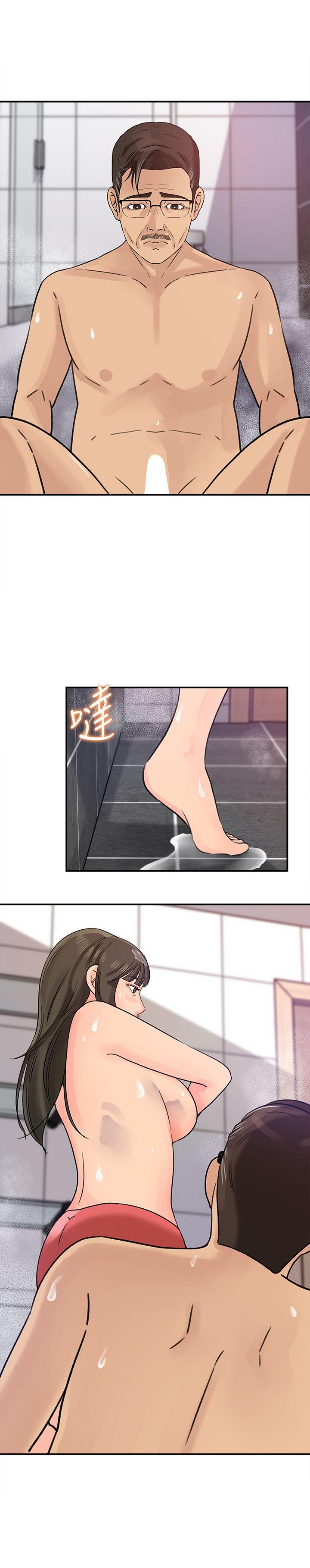 媳妇的诱惑 第10話-讓我洪水氾濫吧 第17页