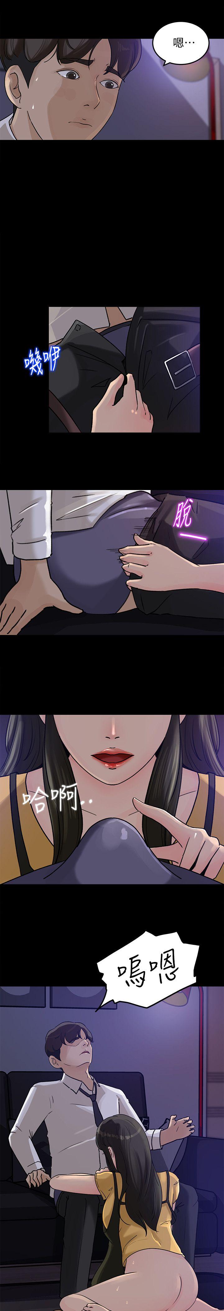 媳妇的诱惑 第11話-在暗處偷窺的公公 第5页