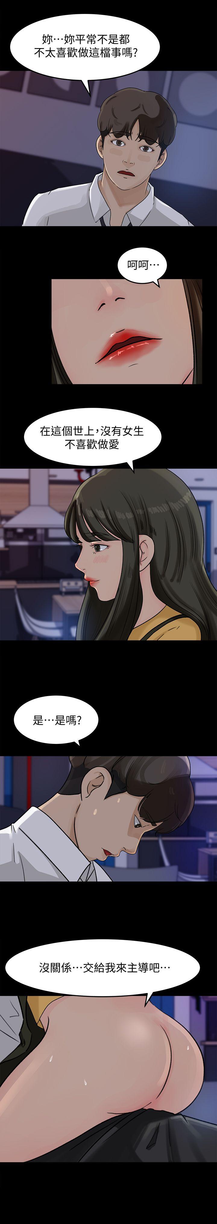 媳妇的诱惑 第11話-在暗處偷窺的公公 第4页