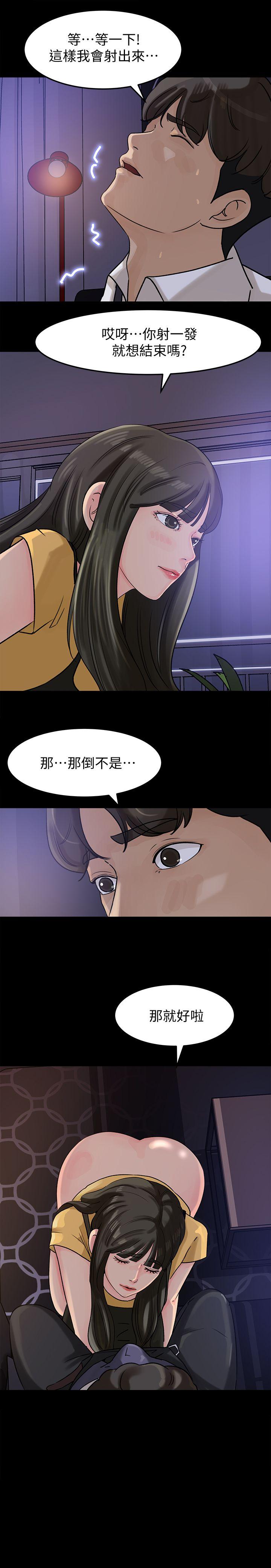 媳妇的诱惑 第11話-在暗處偷窺的公公 第8页