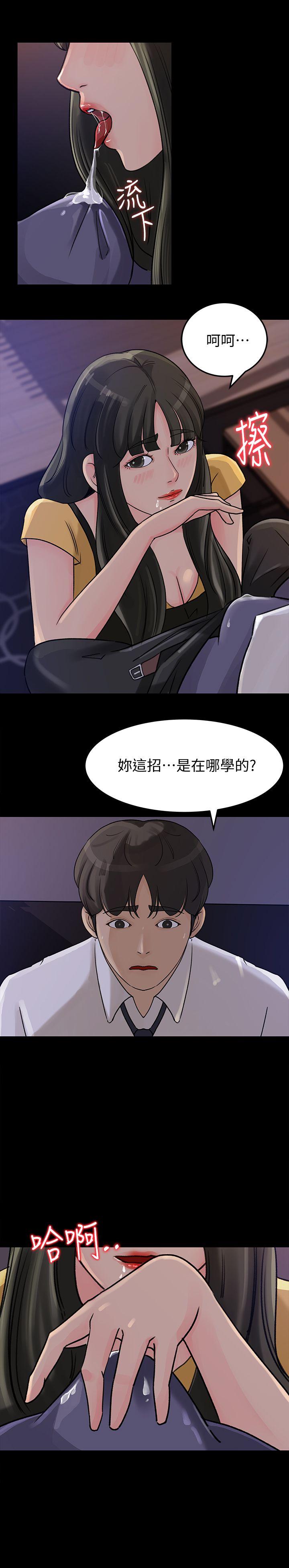 媳妇的诱惑 第11話-在暗處偷窺的公公 第7页