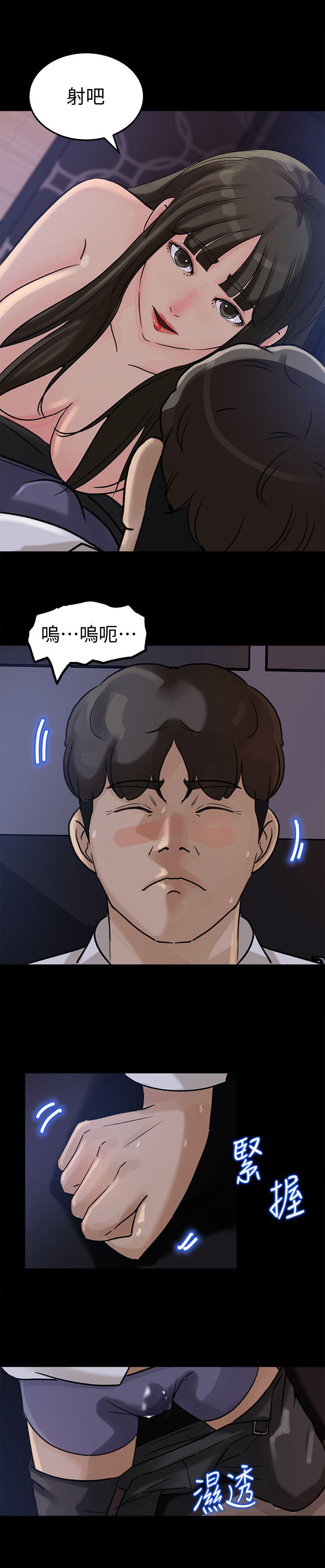 媳妇的诱惑 第11話-在暗處偷窺的公公 第11页