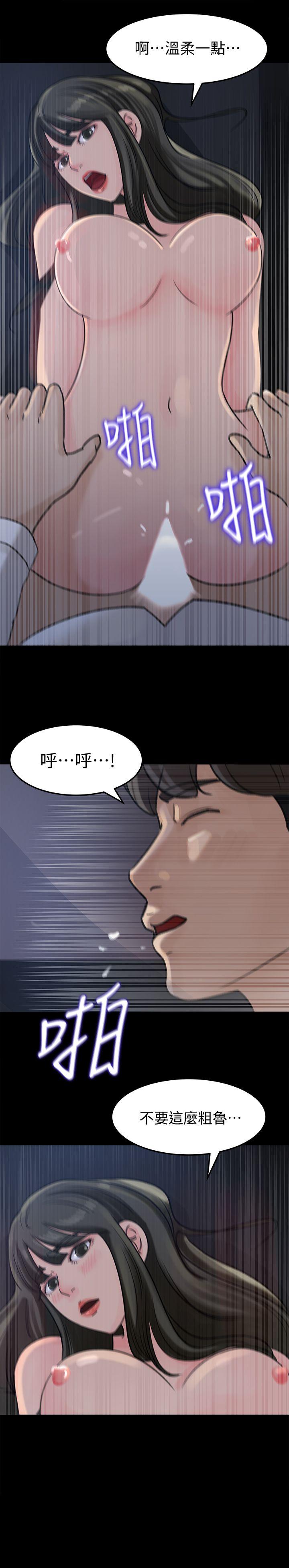 媳妇的诱惑 第11話-在暗處偷窺的公公 第19页