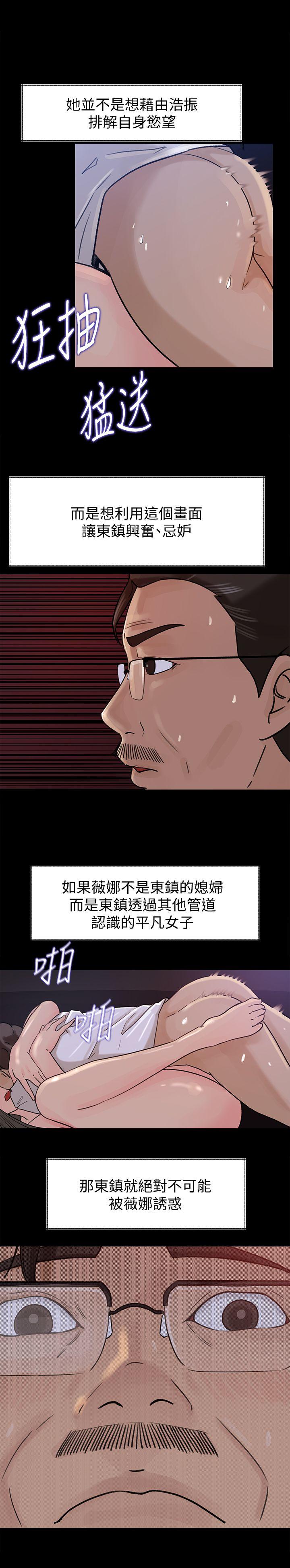 媳妇的诱惑 第11話-在暗處偷窺的公公 第22页