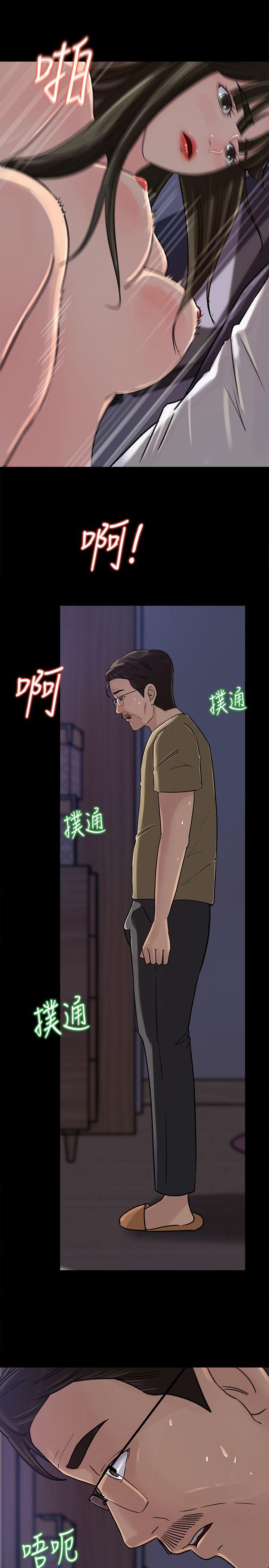 媳妇的诱惑 第12話-沉睡中的媳婦 第7页