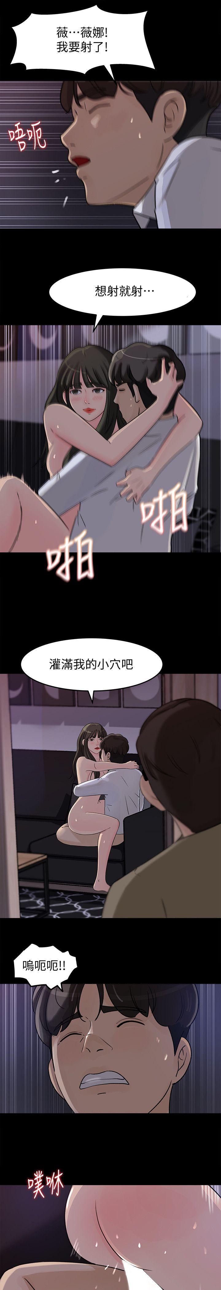媳妇的诱惑 第12話-沉睡中的媳婦 第13页