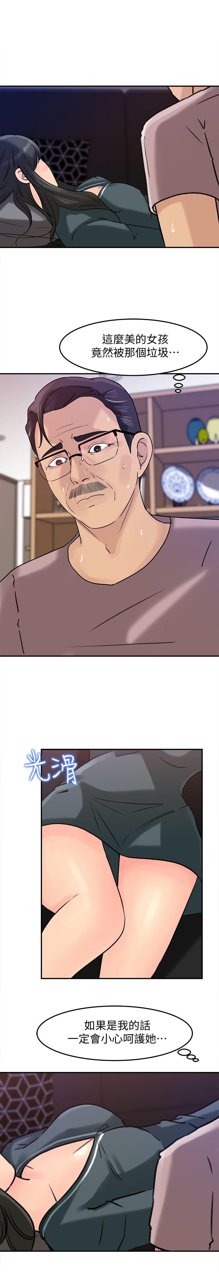 媳妇的诱惑 第13話-兒子的氣味無法清除 第8页