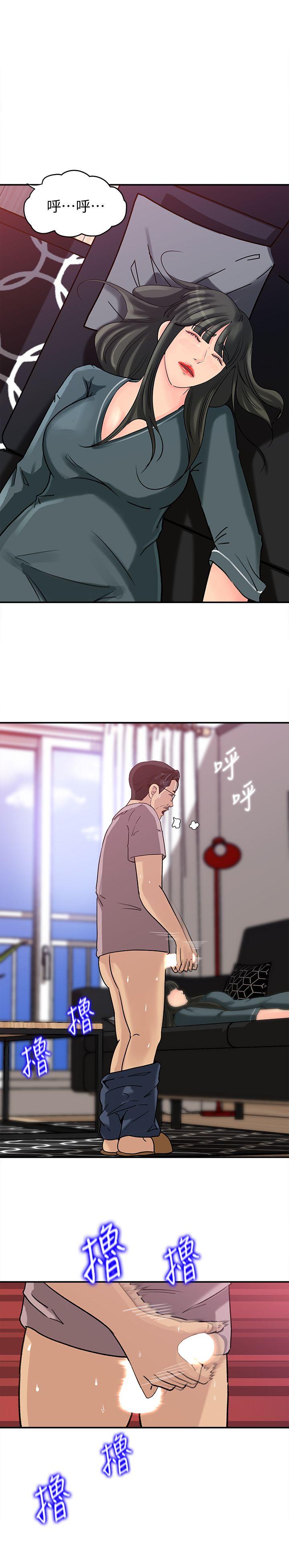 媳妇的诱惑 第13話-兒子的氣味無法清除 第11页