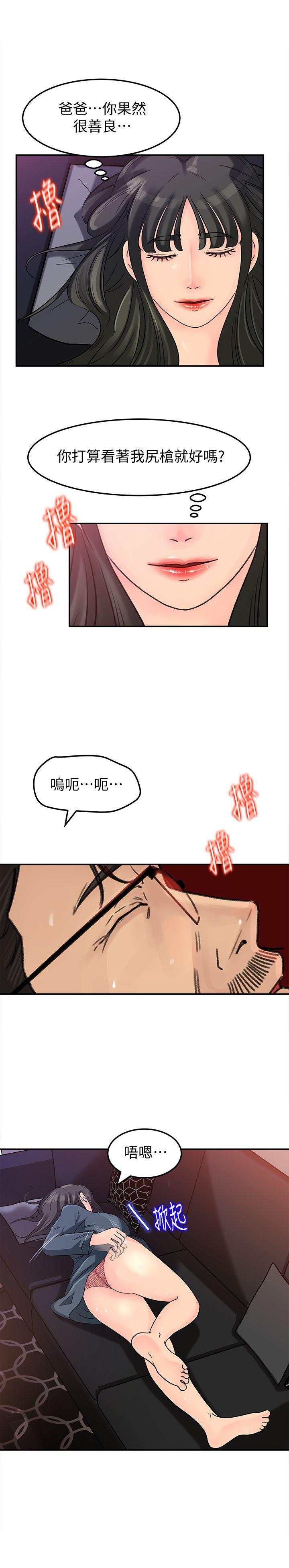 媳妇的诱惑 第13話-兒子的氣味無法清除 第14页