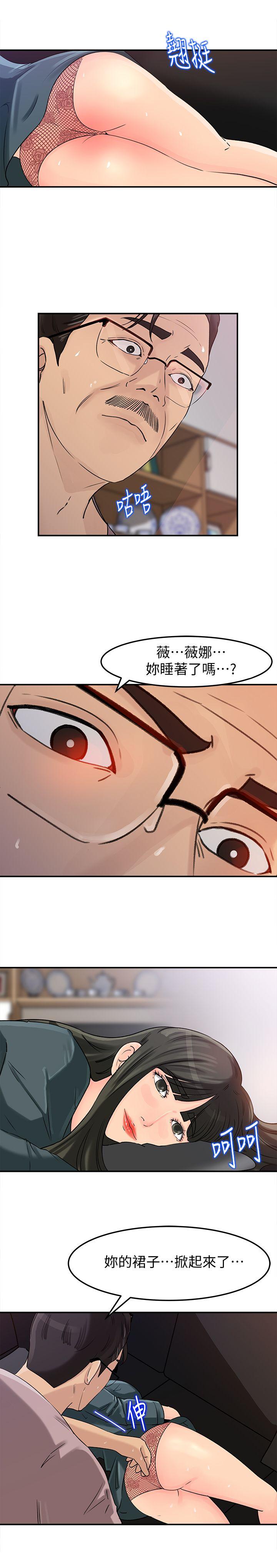 媳妇的诱惑 第13話-兒子的氣味無法清除 第15页