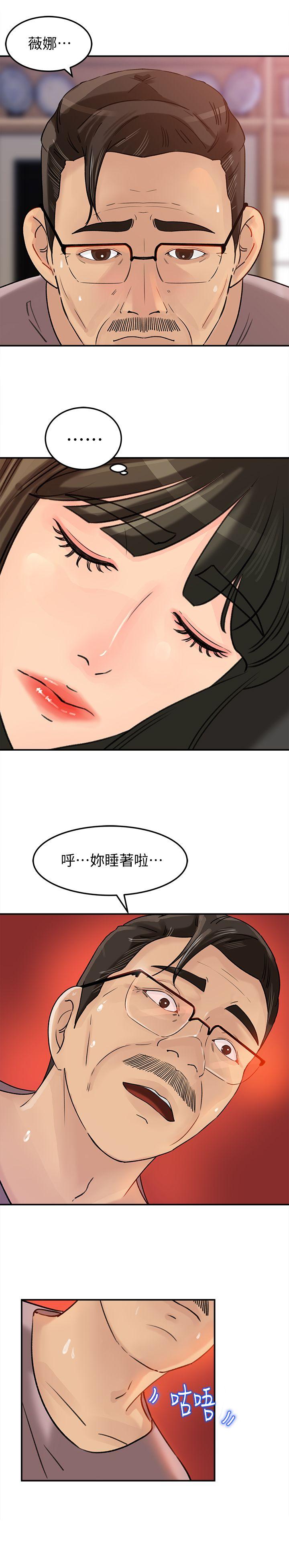 媳妇的诱惑 第13話-兒子的氣味無法清除 第16页