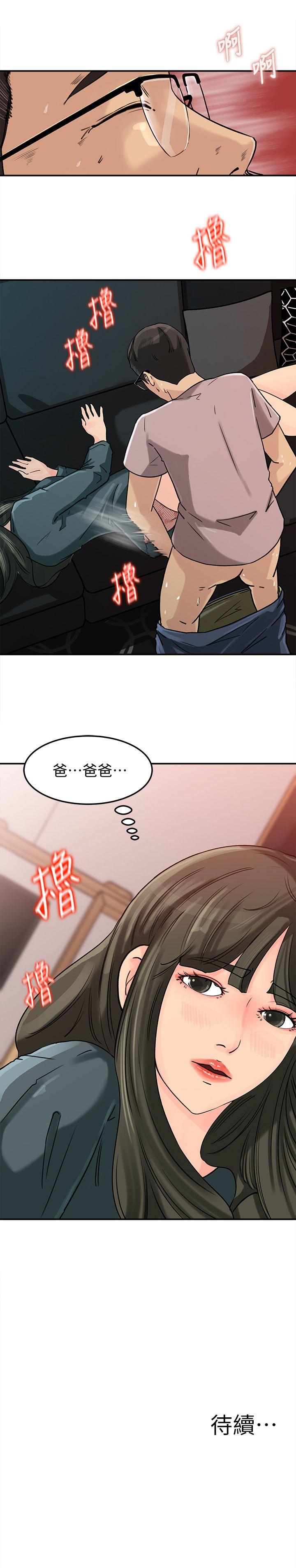 媳妇的诱惑 第13話-兒子的氣味無法清除 第23页