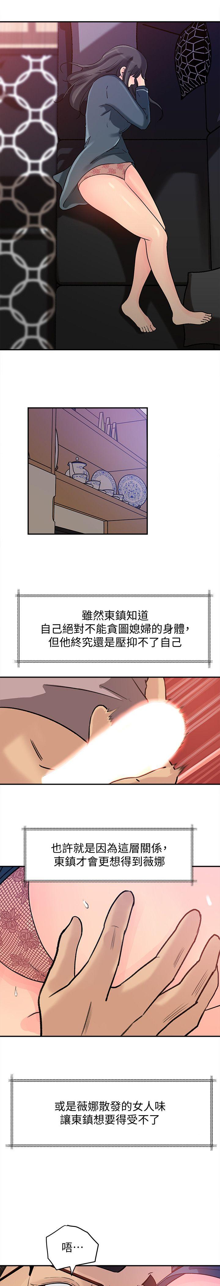 媳妇的诱惑 第13話-兒子的氣味無法清除 第19页