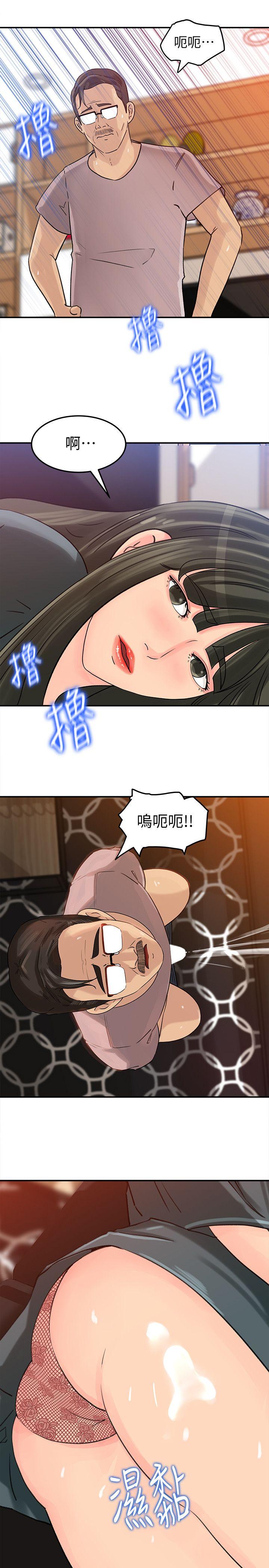 媳妇的诱惑 第14話-好想被爸爸侵犯 第11页