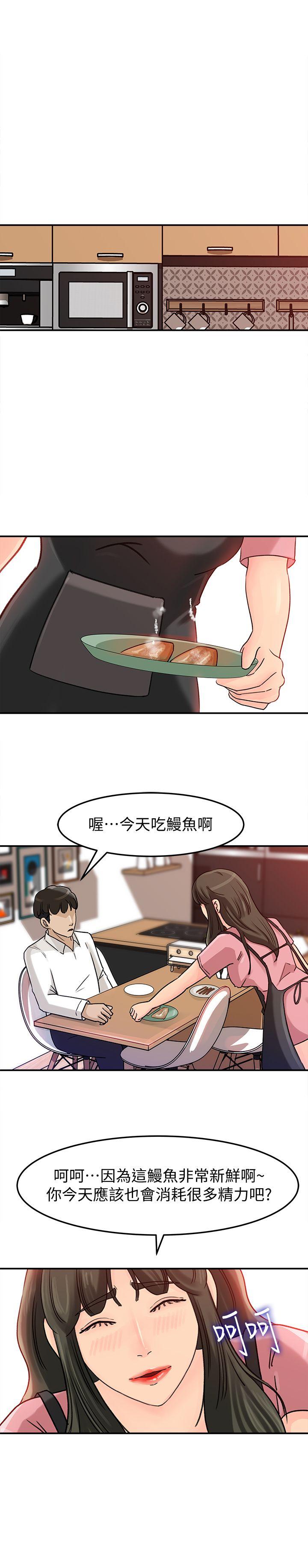 媳妇的诱惑 第14話-好想被爸爸侵犯 第21页
