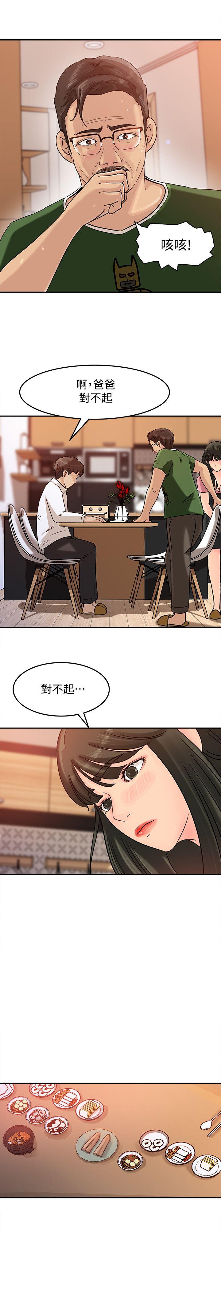 媳妇的诱惑 第14話-好想被爸爸侵犯 第22页